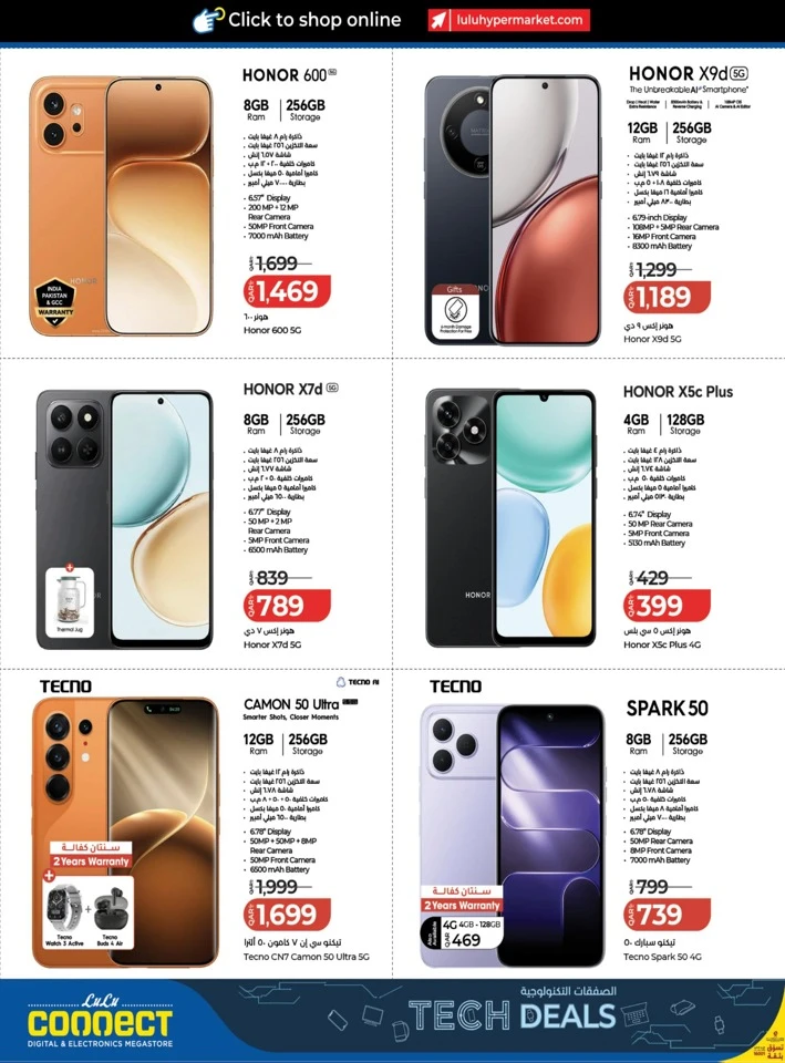 Lulu Super Tech Deals