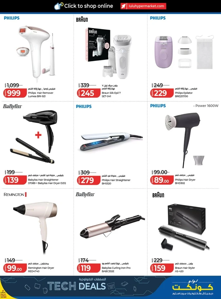 Lulu Super Tech Deals