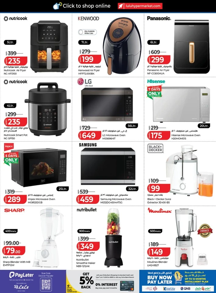 Lulu Super Tech Deals