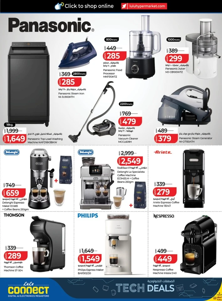 Lulu Super Tech Deals
