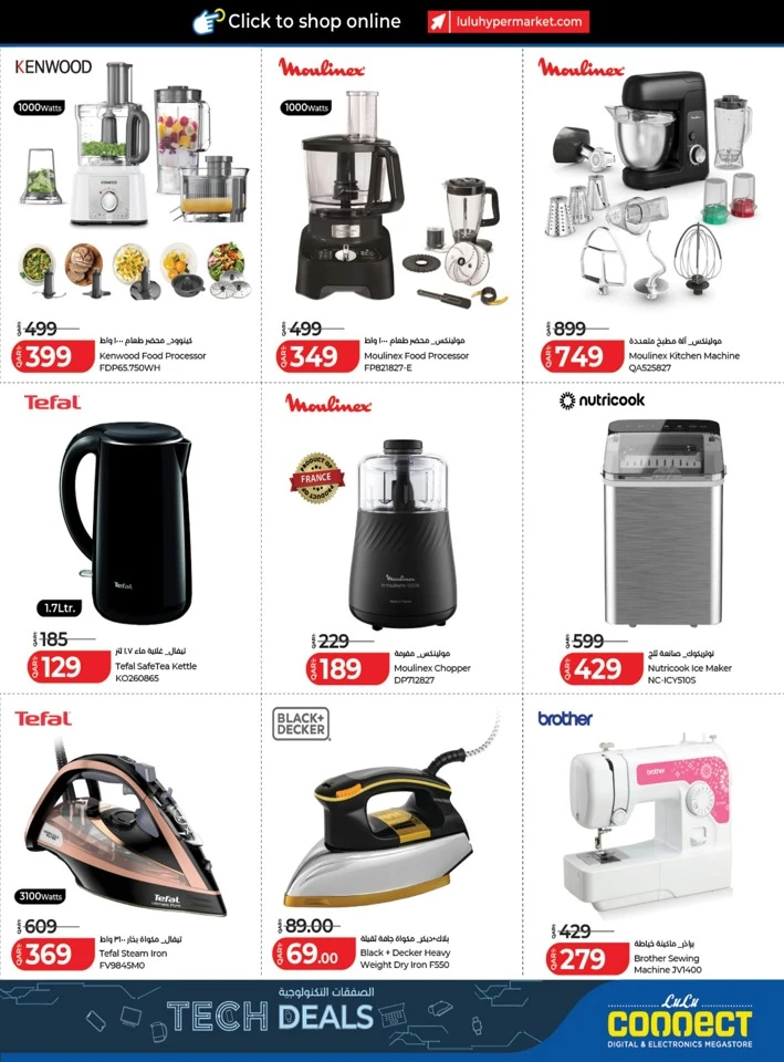 Lulu Super Tech Deals