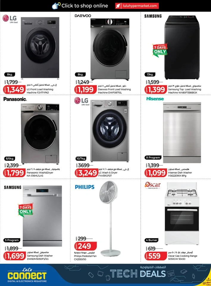 Lulu Super Tech Deals