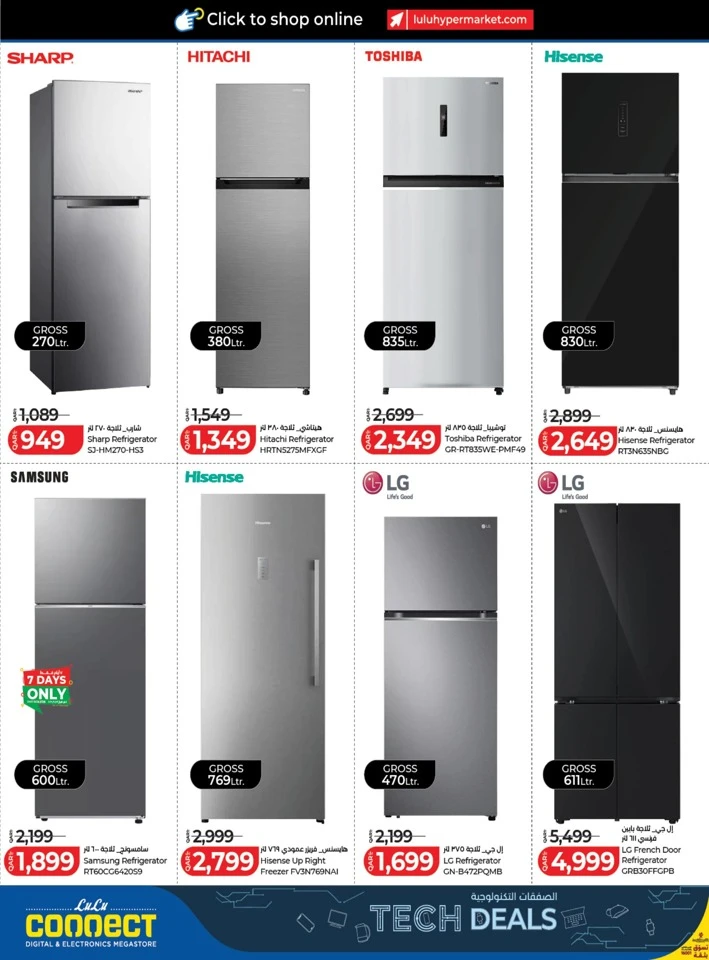 Lulu Super Tech Deals