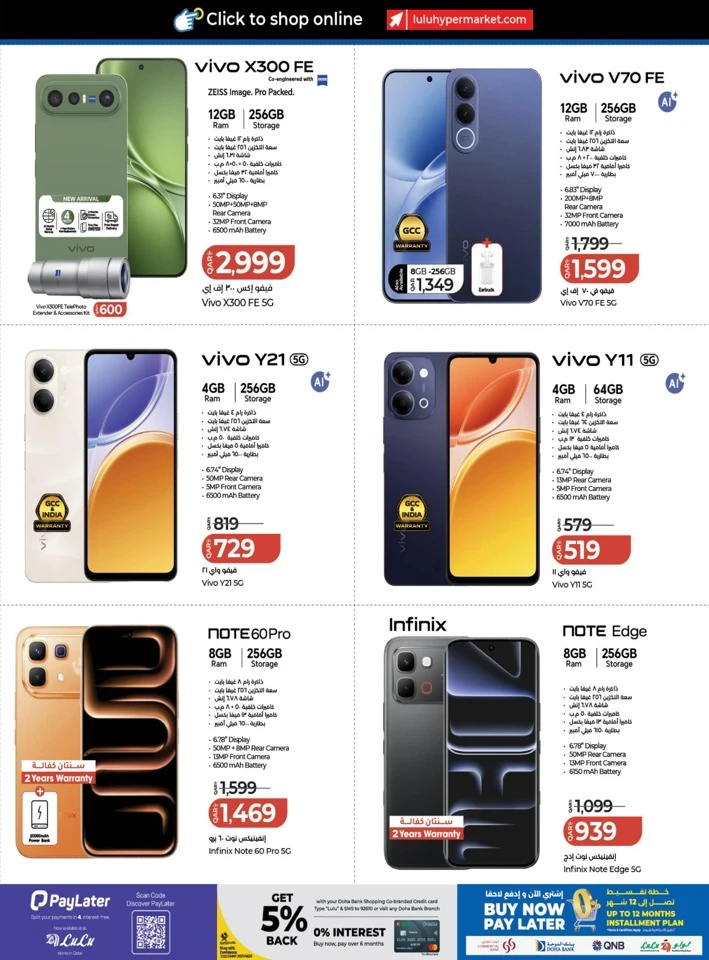 Lulu Super Tech Deals