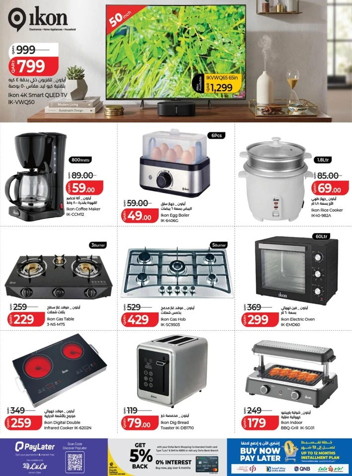Lulu Super Tech Deals