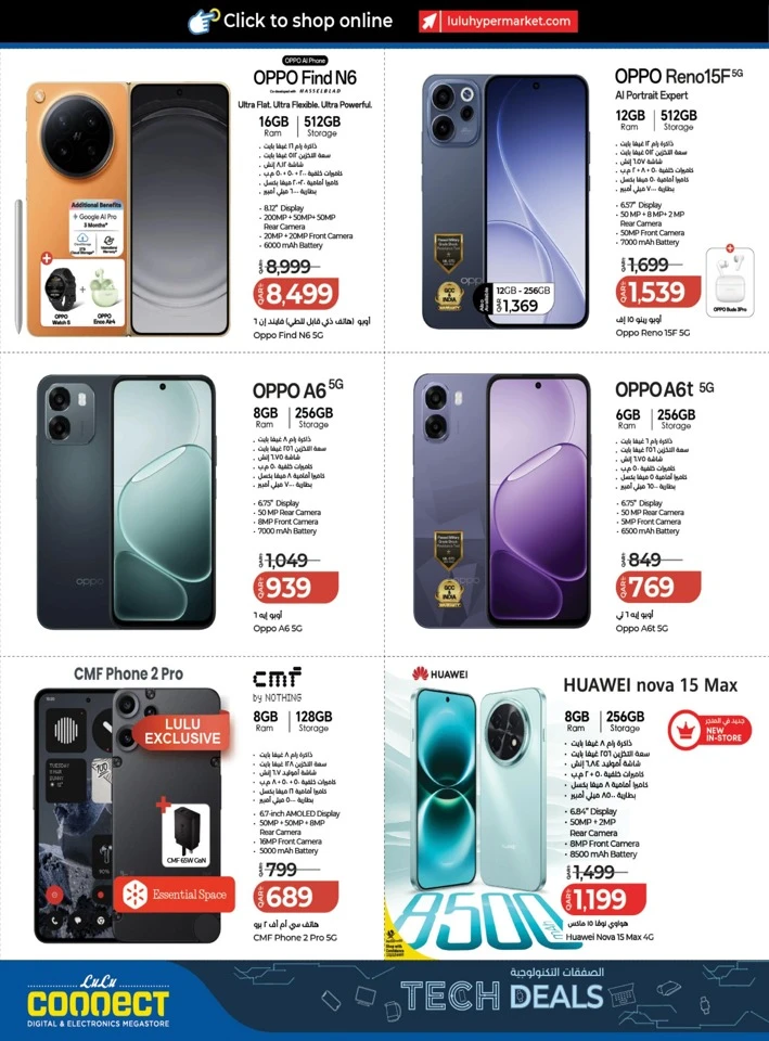 Lulu Super Tech Deals