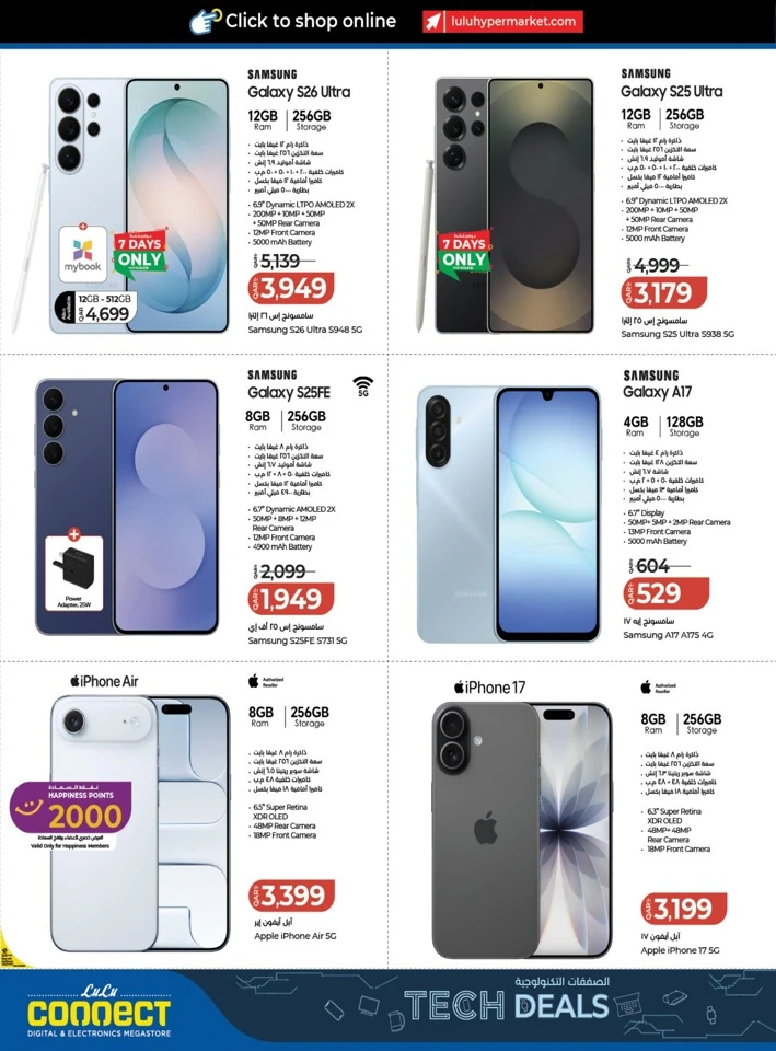 Lulu Super Tech Deals