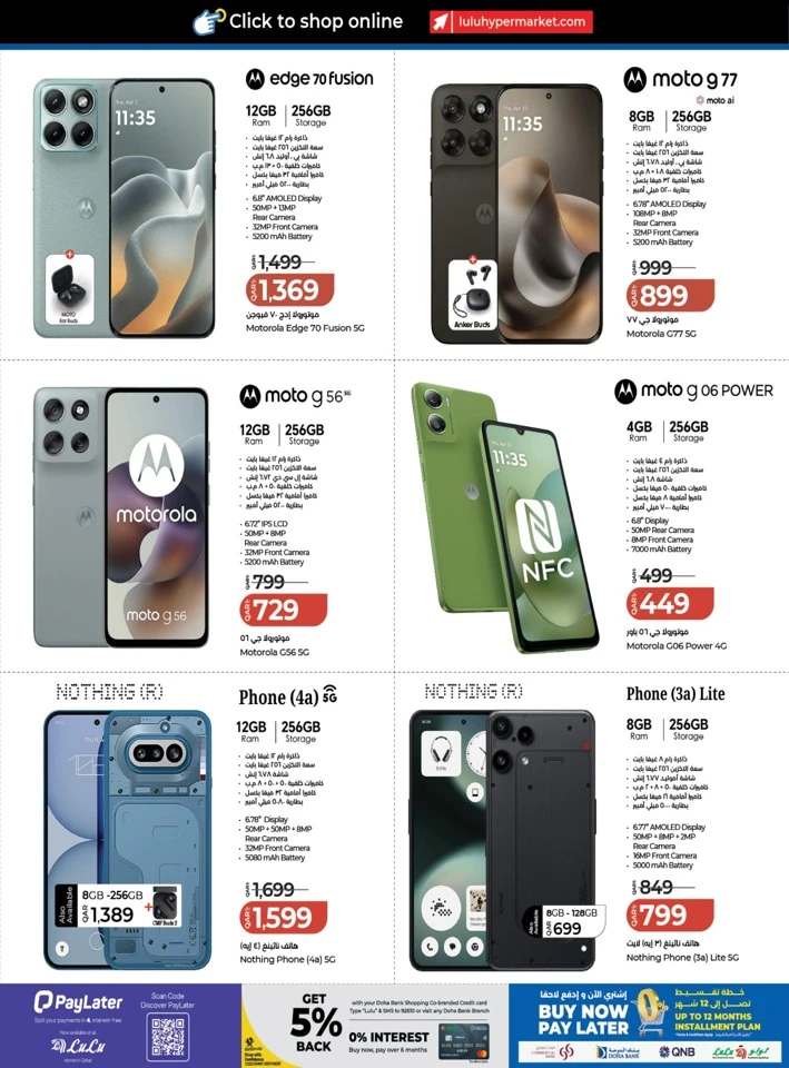 Lulu Super Tech Deals