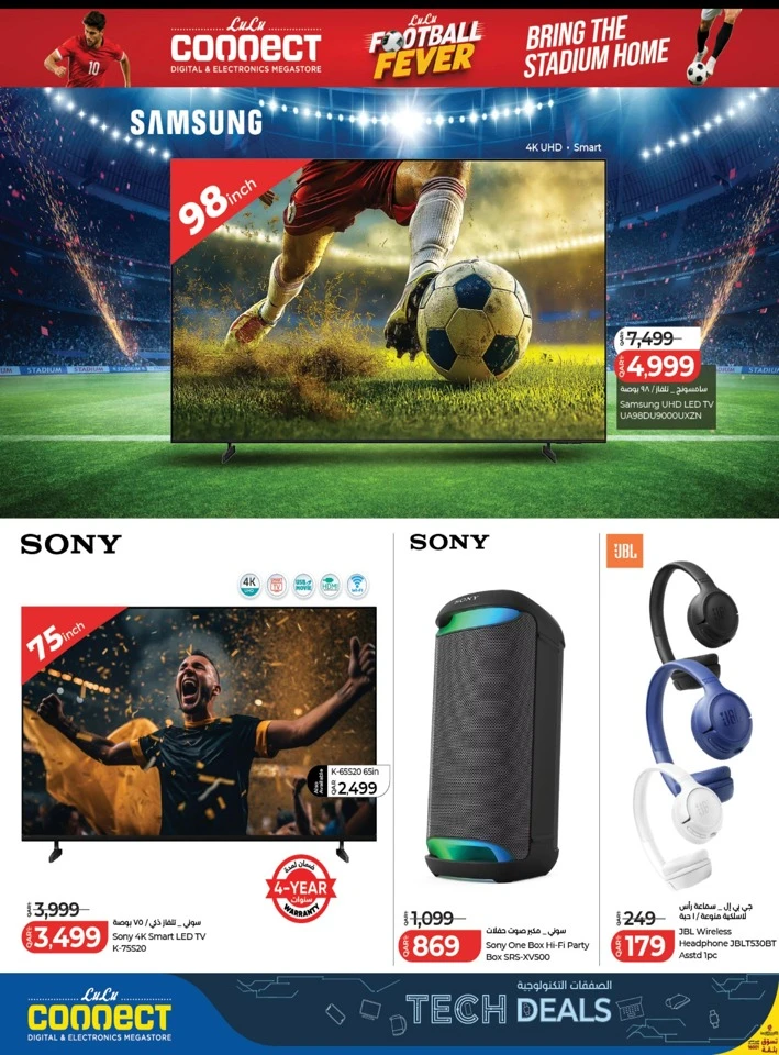 Lulu Super Tech Deals