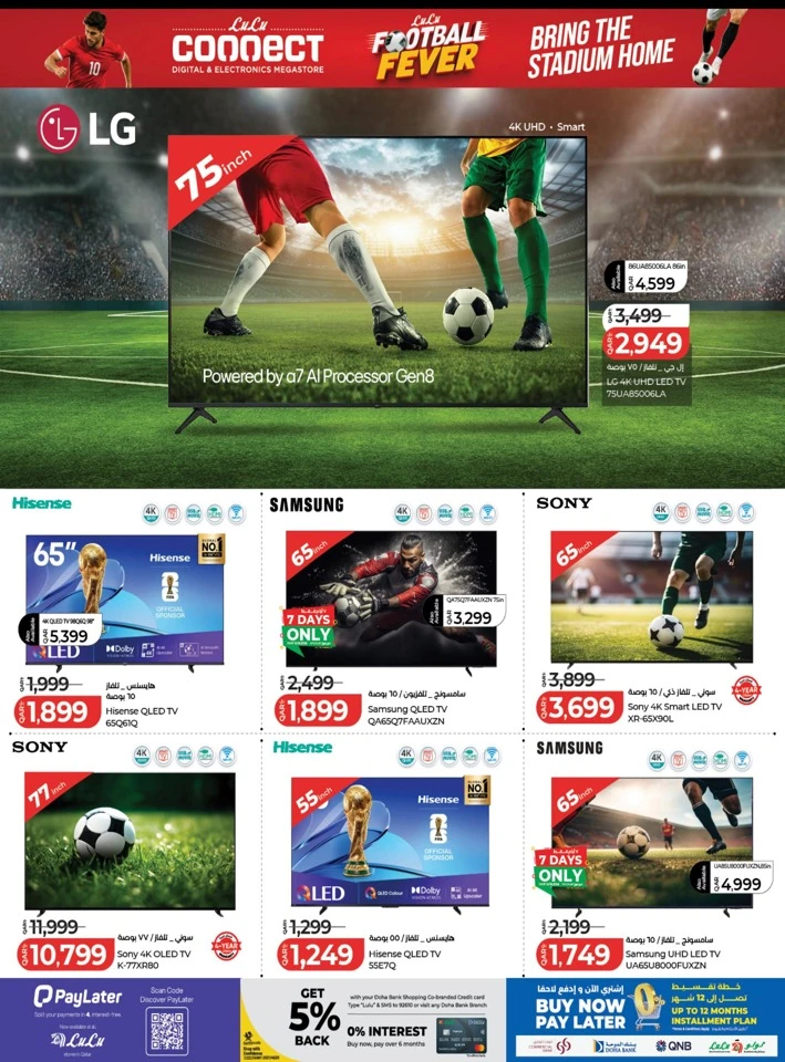 Lulu Super Tech Deals