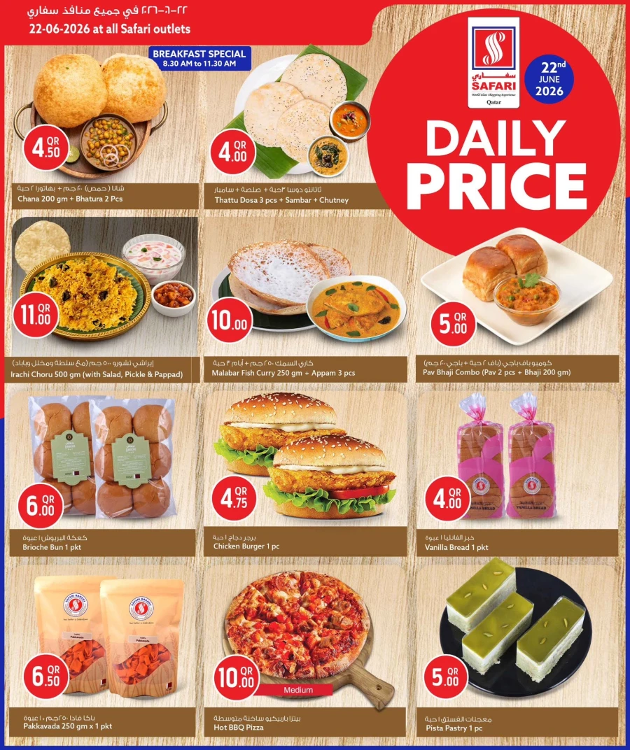 Safari Daily Price Offer