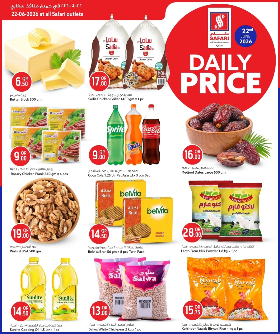 Safari Daily Price Offer