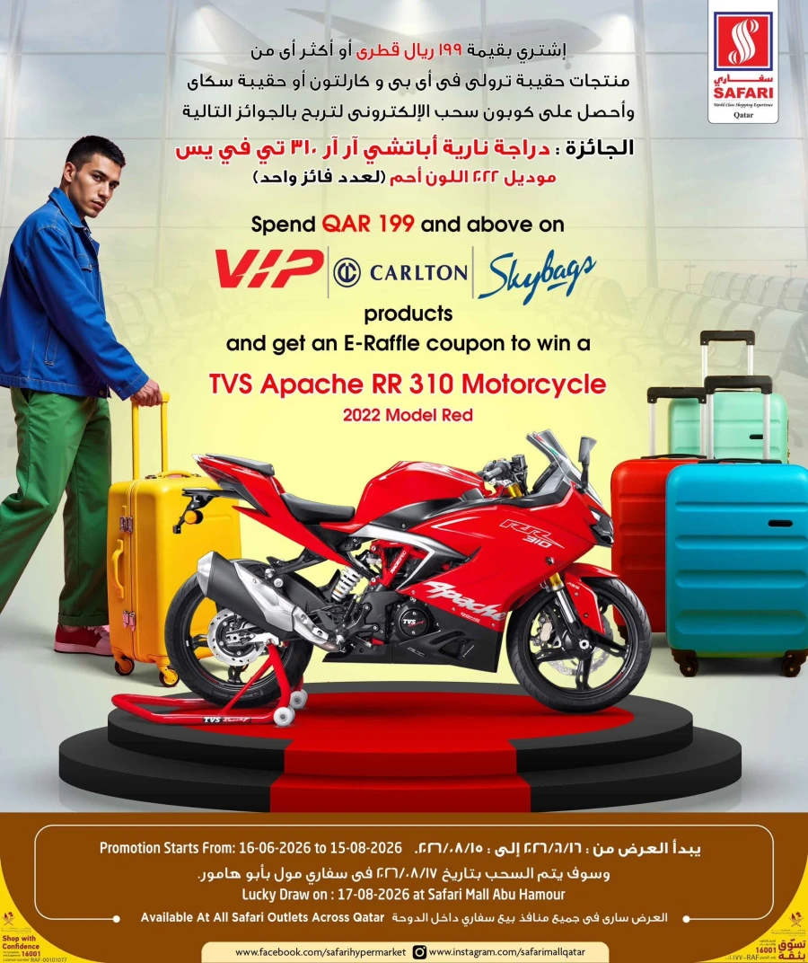 Safari Daily Price Offer