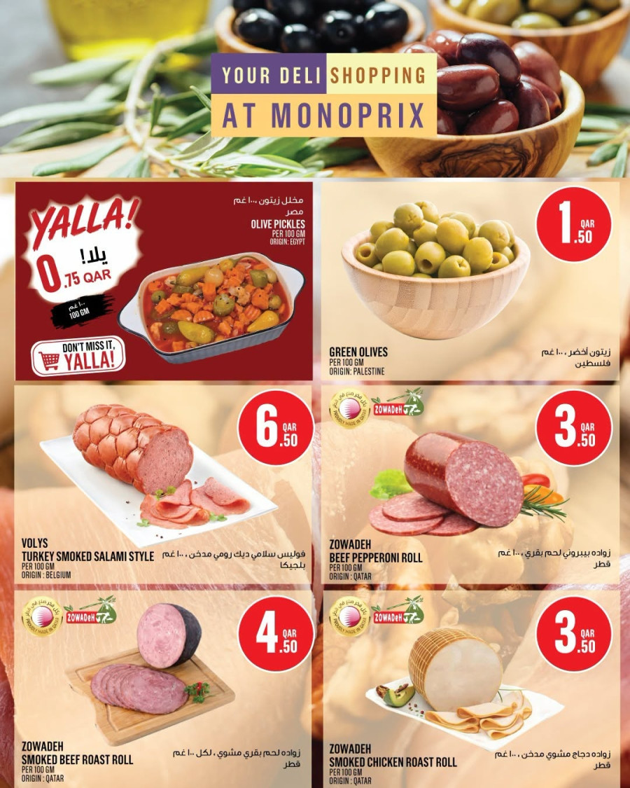 Monoprix Great Shopping Offer