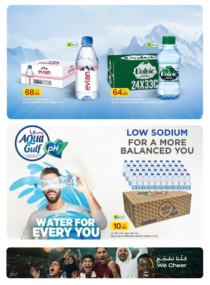 Al Meera Match Week Offers