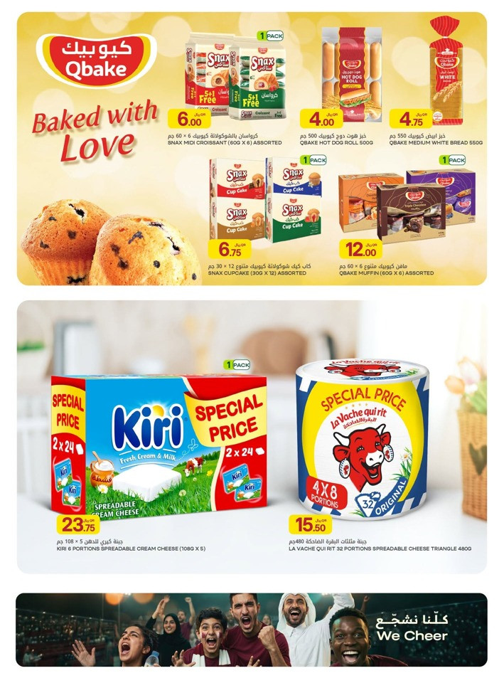 Al Meera Match Week Offers