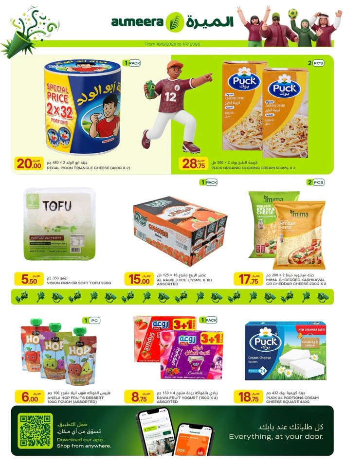 Al Meera Match Week Offers
