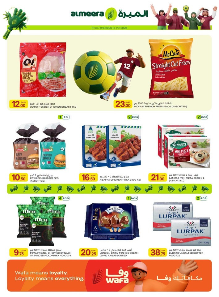 Al Meera Match Week Offers