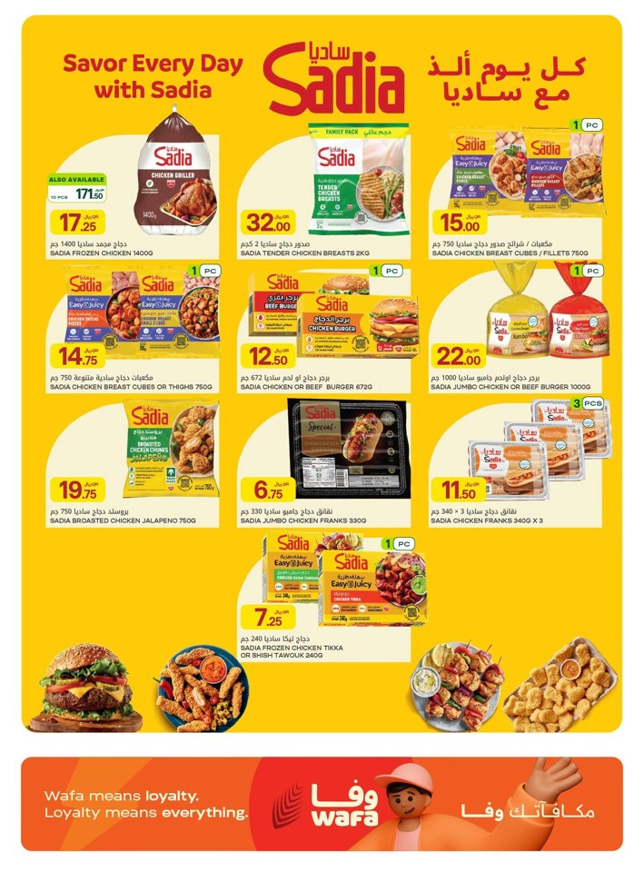 Al Meera Match Week Offers