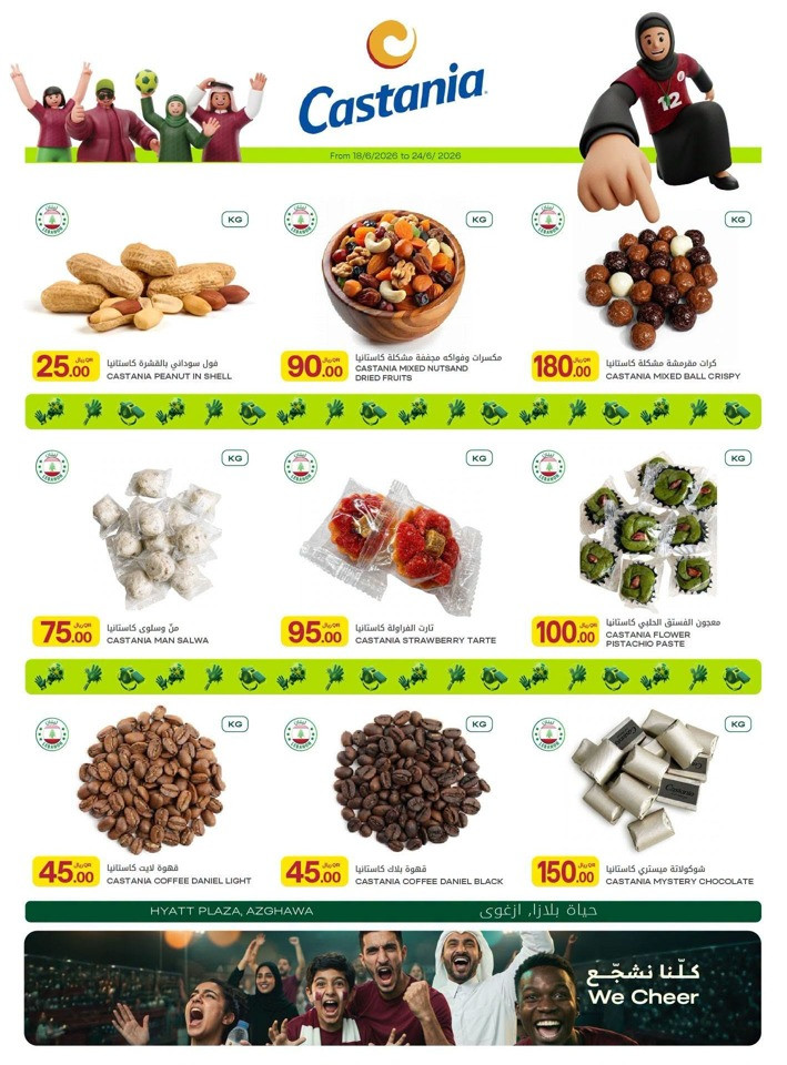 Al Meera Match Week Offers