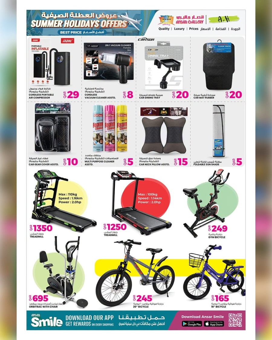 Ansar Gallery Summer Holidays Offer
