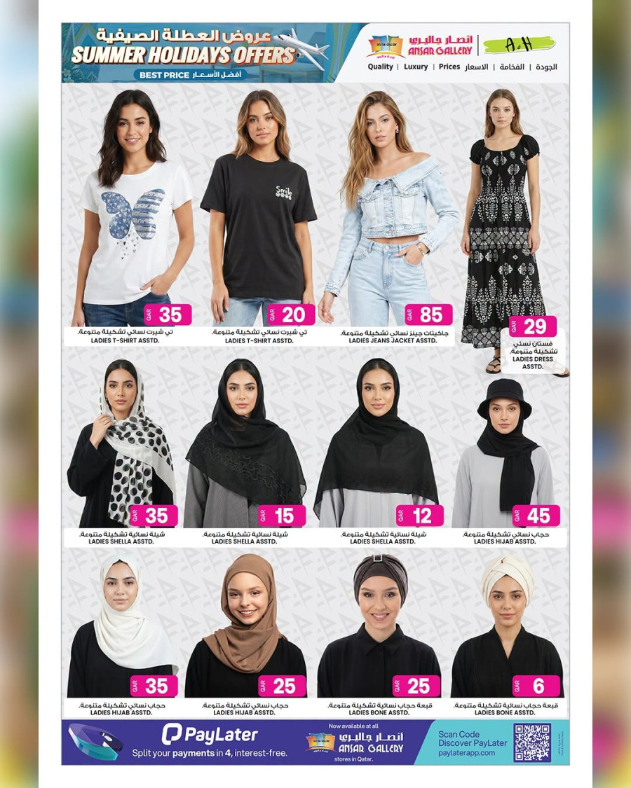 Ansar Gallery Summer Holidays Offer