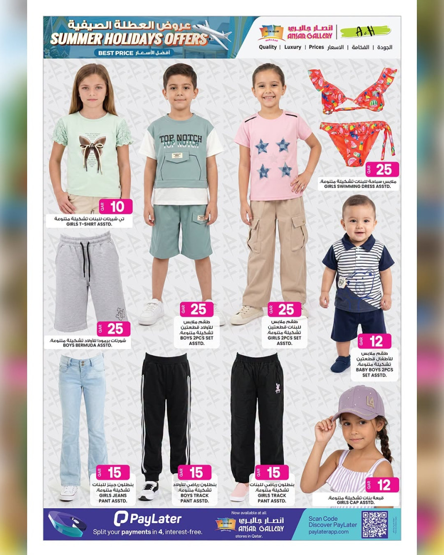 Ansar Gallery Summer Holidays Offer