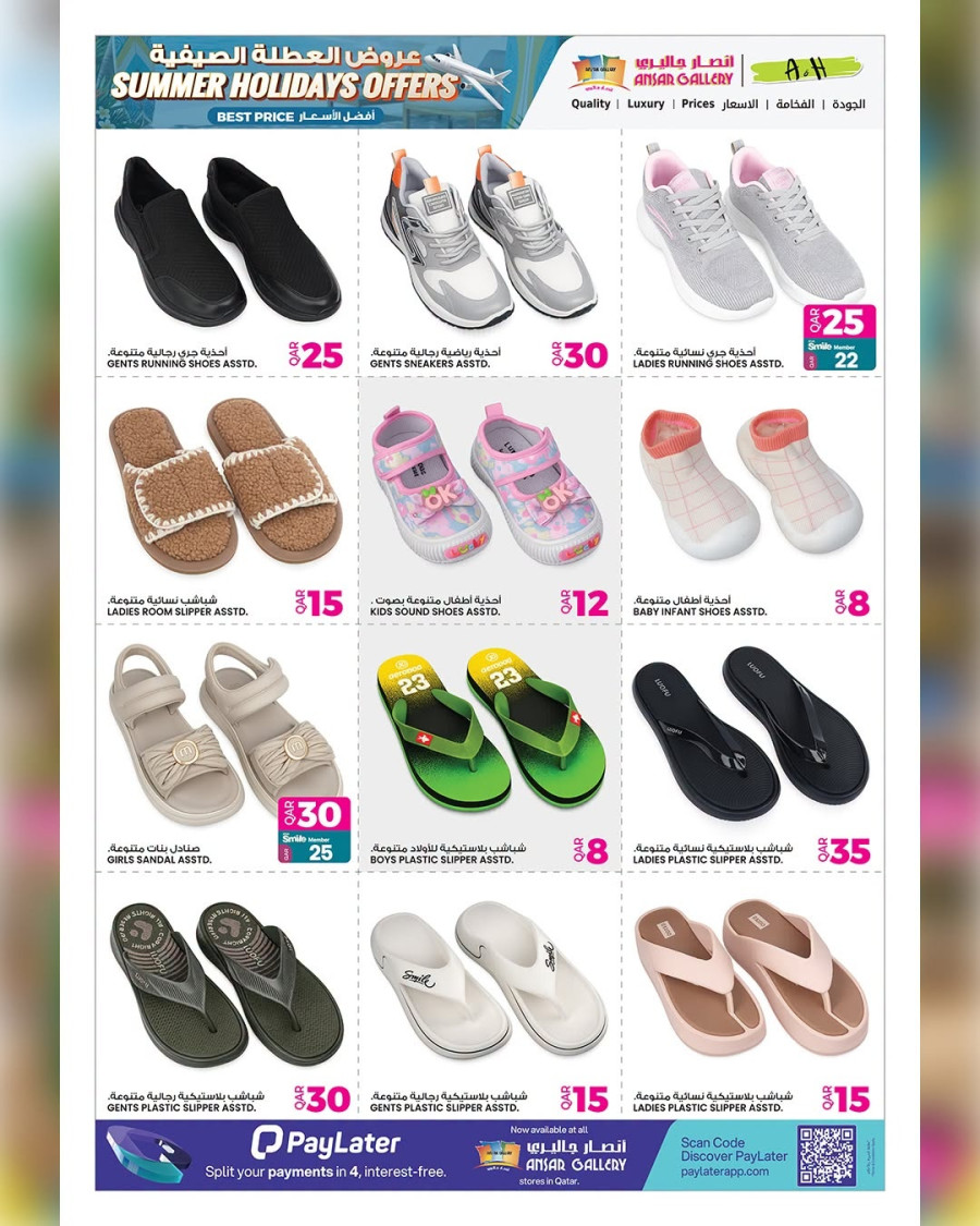 Ansar Gallery Summer Holidays Offer