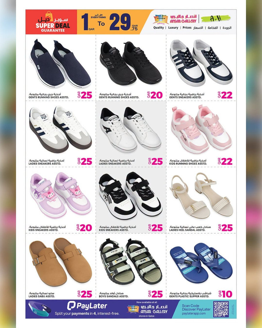 Ansar Gallery Summer Holidays Offer
