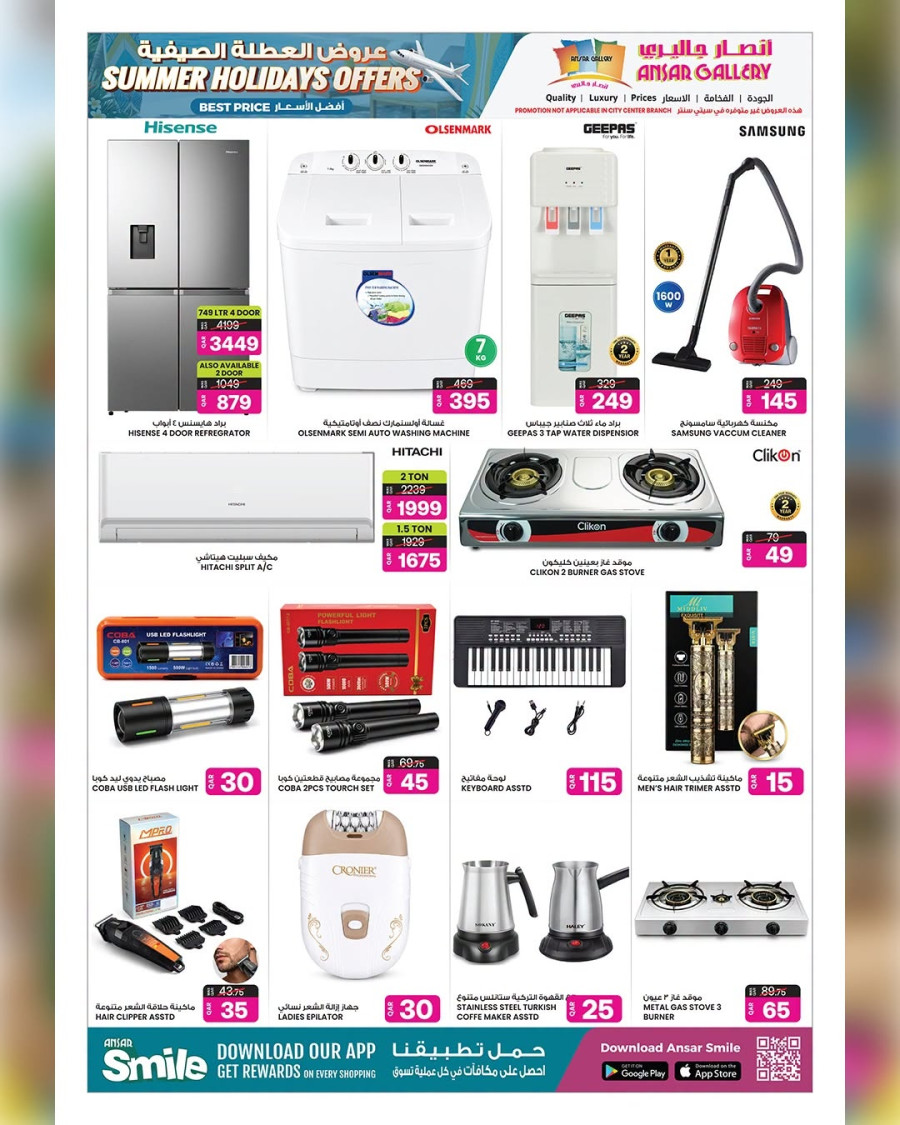Ansar Gallery Summer Holidays Offer