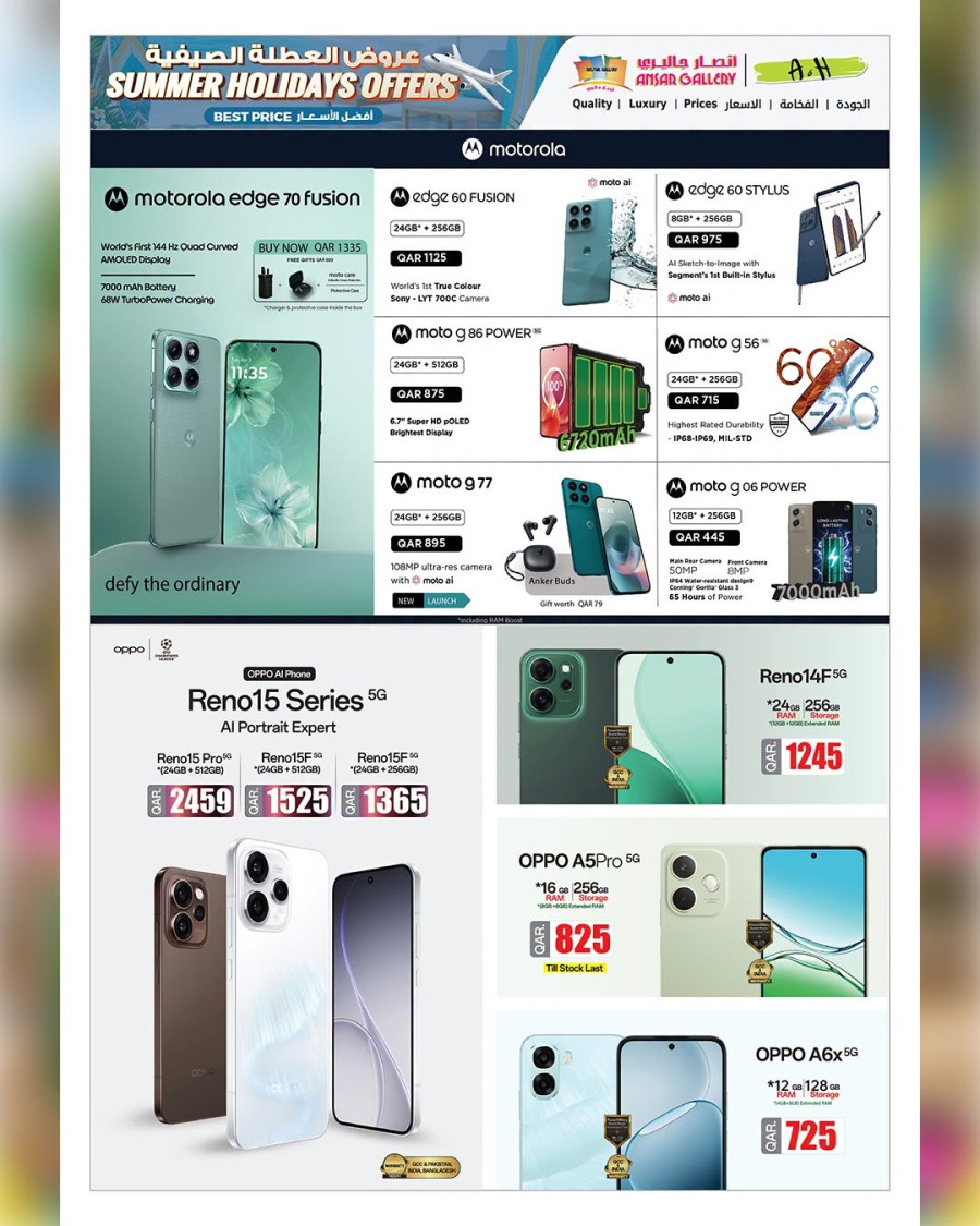 Ansar Gallery Summer Holidays Offer