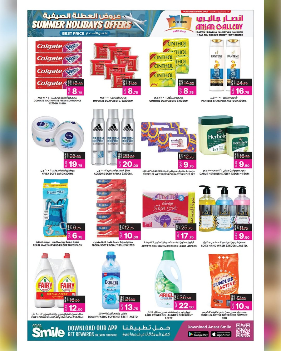Ansar Gallery Summer Holidays Offer