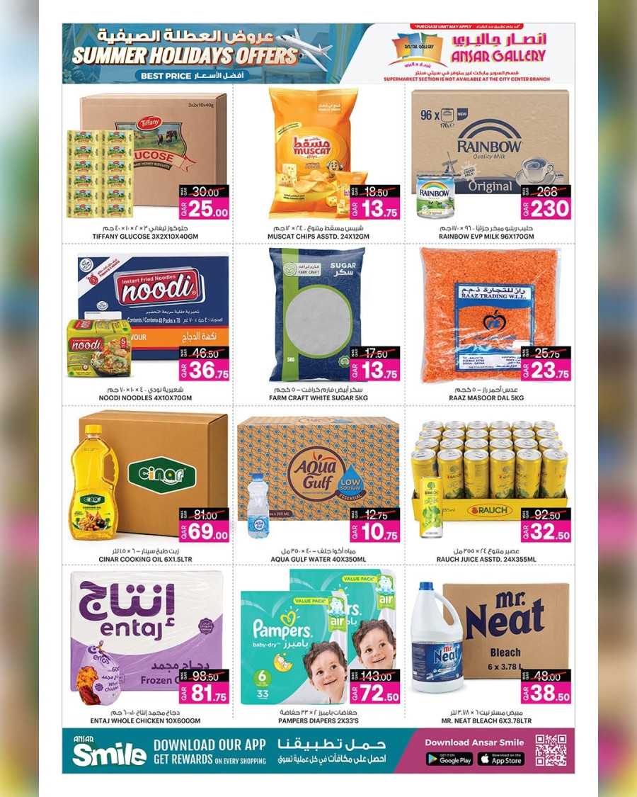 Ansar Gallery Summer Holidays Offer
