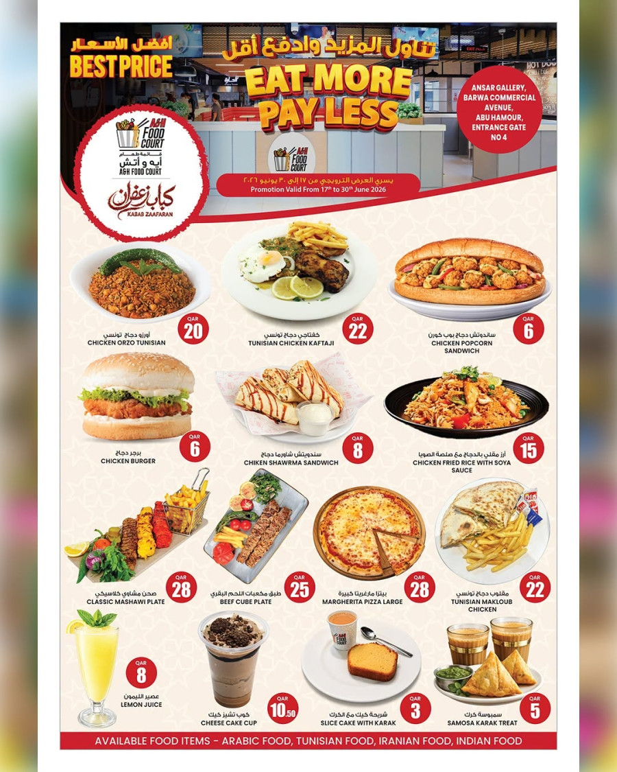 Ansar Gallery Summer Holidays Offer
