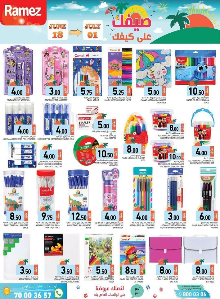 Ramez Great Summer Offer