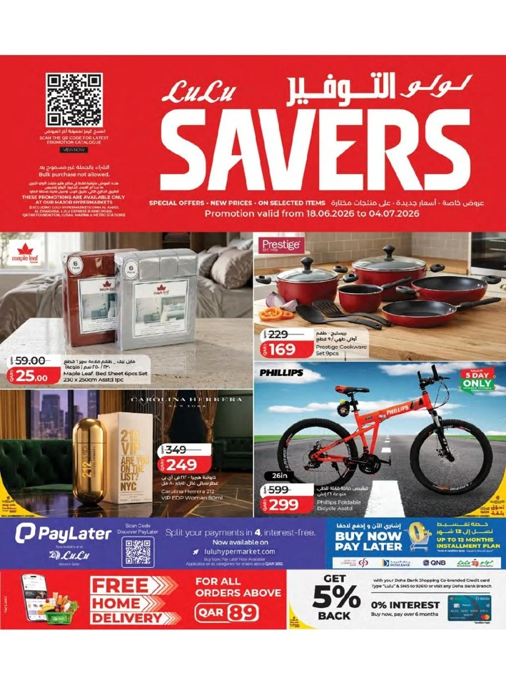 Lulu Savers Offer
