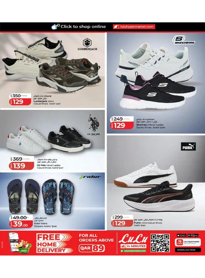 Lulu Savers Offer