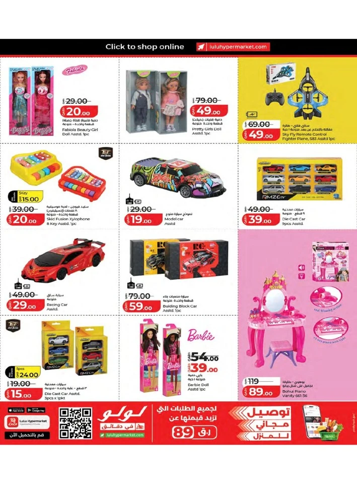 Lulu Savers Offer