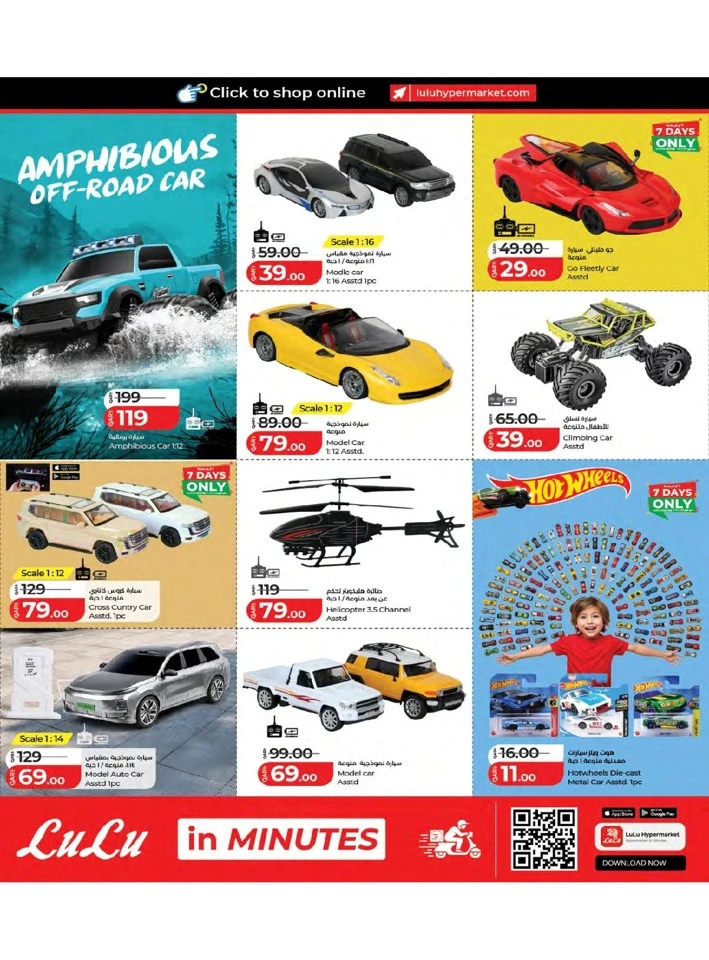 Lulu Savers Offer