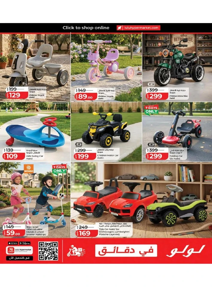 Lulu Savers Offer