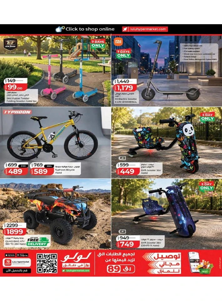 Lulu Savers Offer