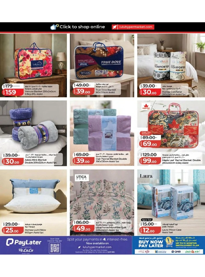 Lulu Savers Offer