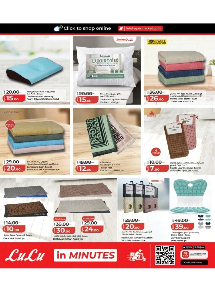 Lulu Savers Offer