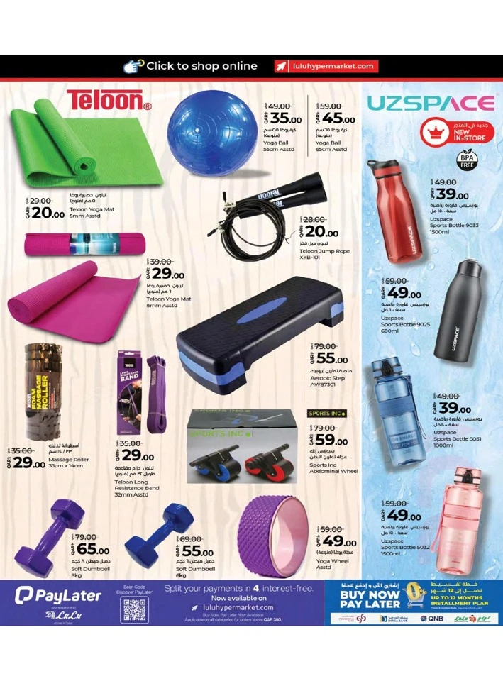 Lulu Savers Offer