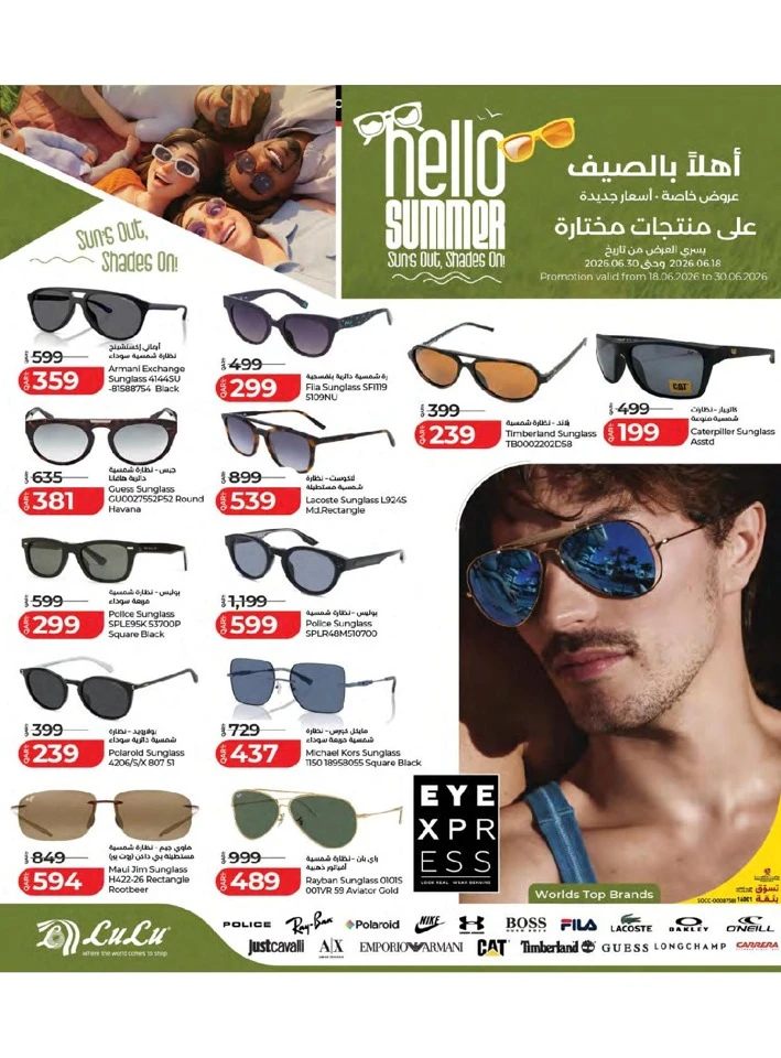 Lulu Savers Offer