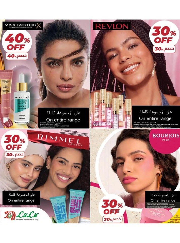 Lulu Savers Offer