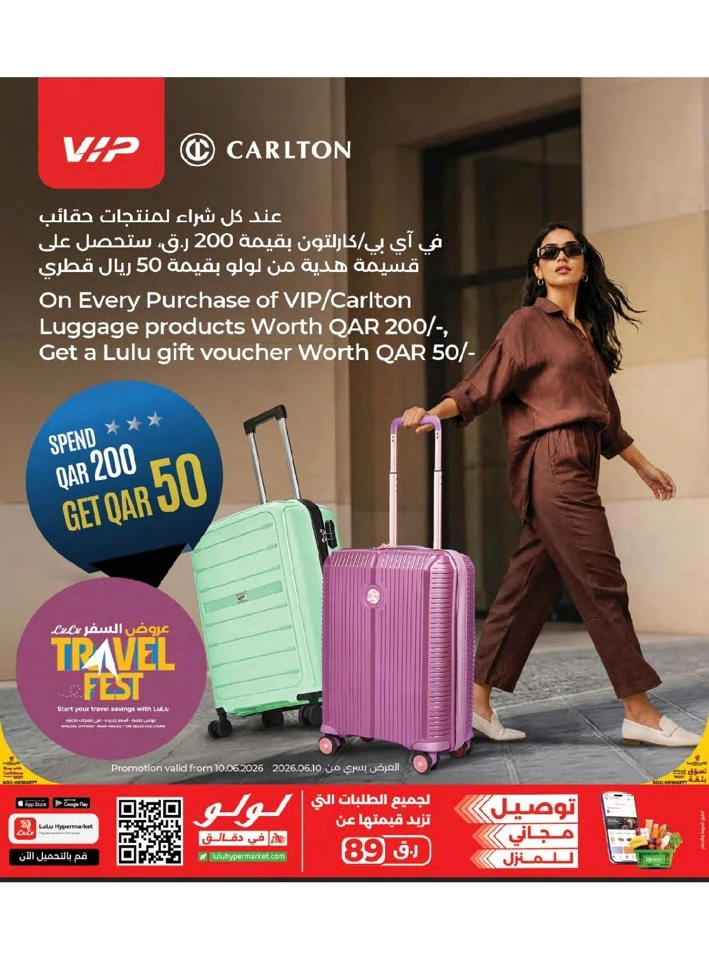 Lulu Savers Offer