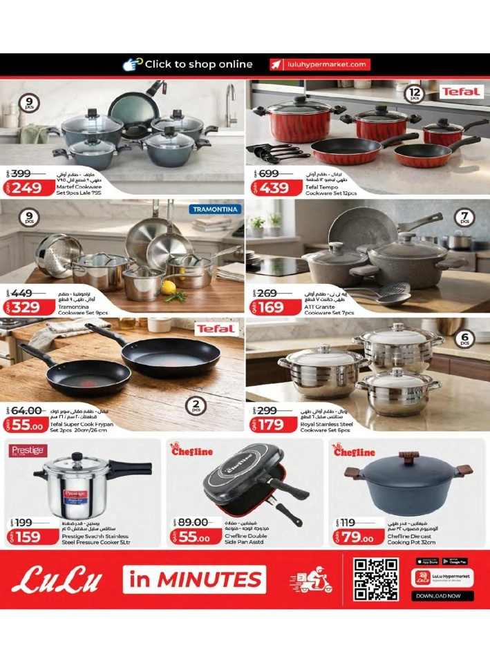 Lulu Savers Offer