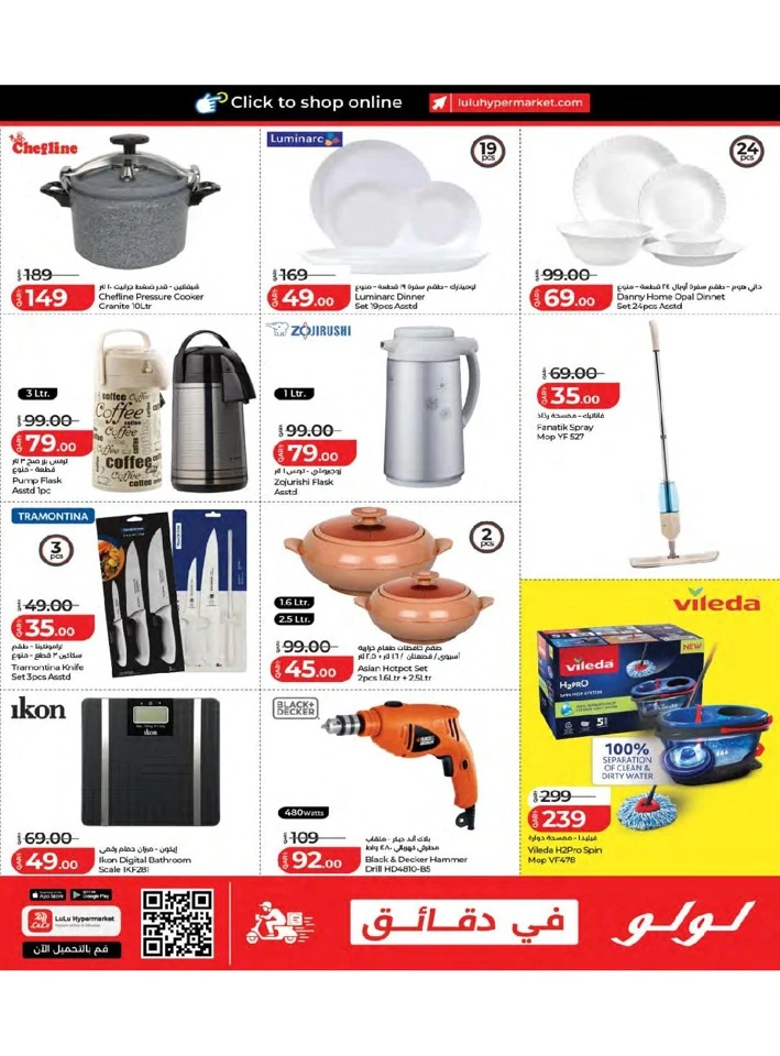 Lulu Savers Offer