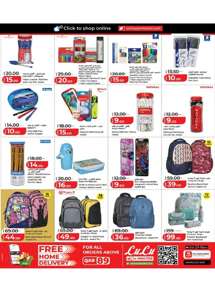 Lulu Savers Offer